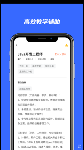 河狸学途手机软件app截图