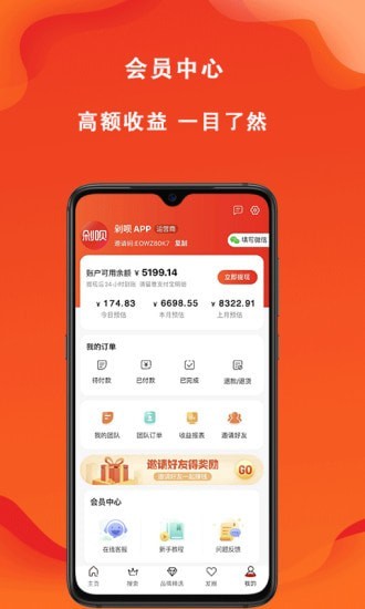 辽买买手机软件app截图