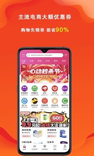 辽买买手机软件app截图