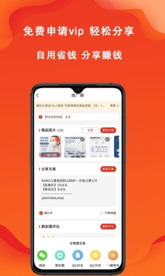 辽买买手机软件app截图