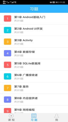 魔力android手机软件app截图