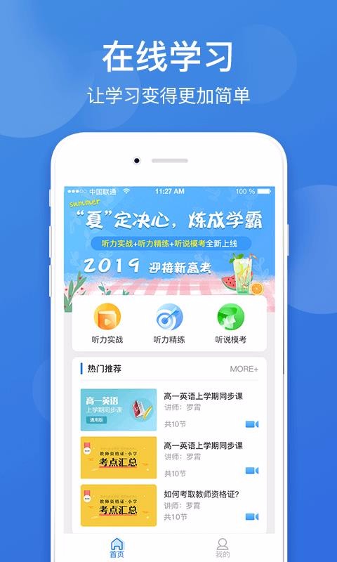 点教在线手机软件app截图