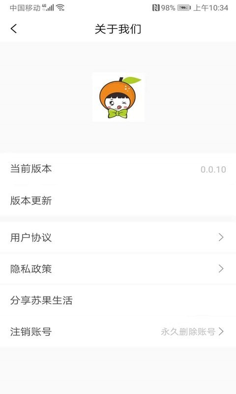 苏果生活手机软件app截图