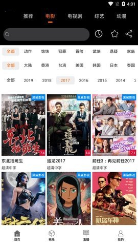 飞翔影视免vip无限播放版手机软件app截图