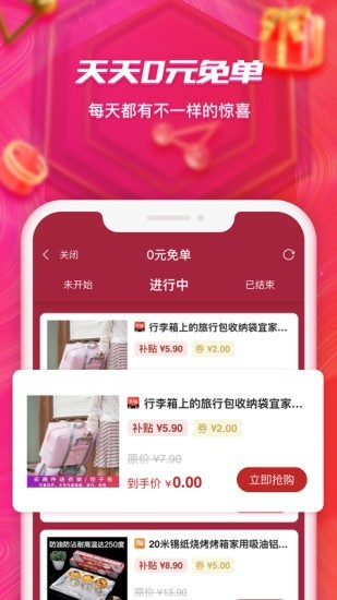 拉兔生活手机软件app截图