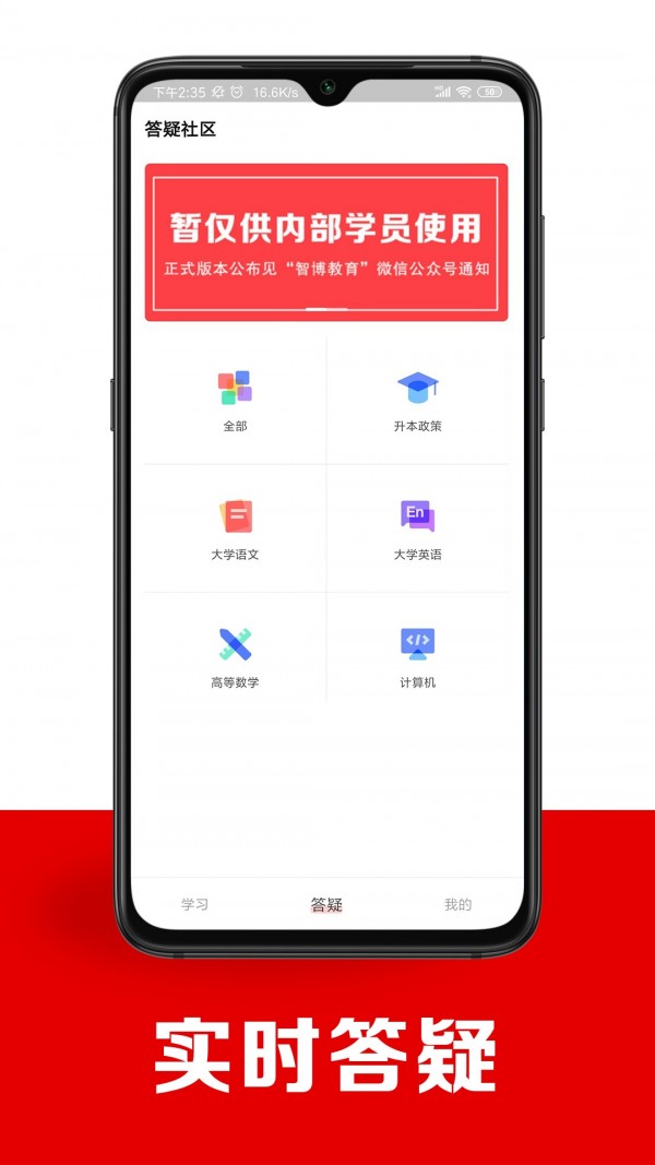 智博在线手机软件app截图