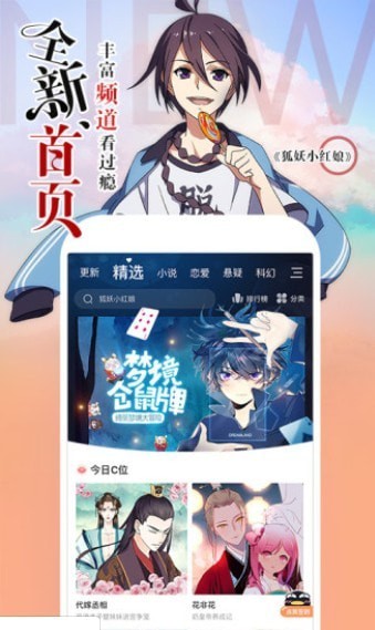 嘶哩嘶哩动漫手机软件app截图