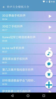 铃声壁纸大全手机软件app截图