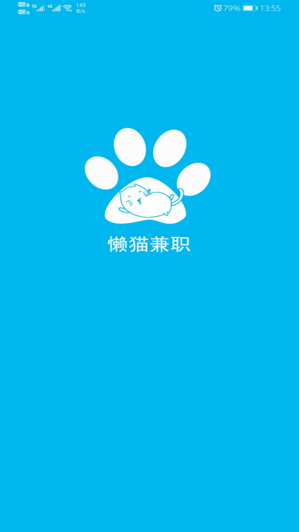 懒猫找工作手机软件app截图