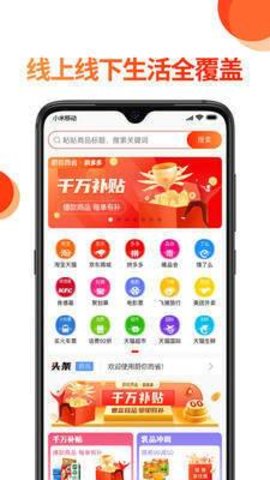 蔚你而省手机软件app截图