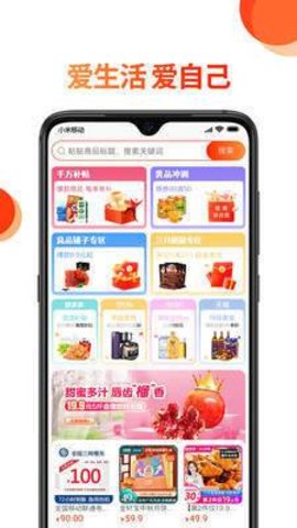 蔚你而省手机软件app截图