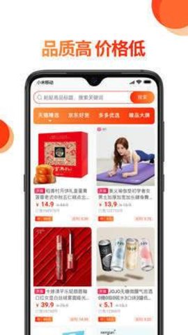 蔚你而省手机软件app截图