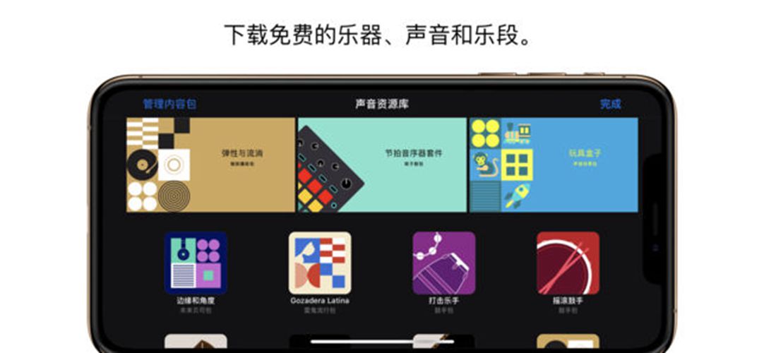 酷乐队手机软件app截图