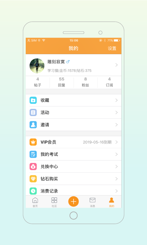 宠医帮手机软件app截图