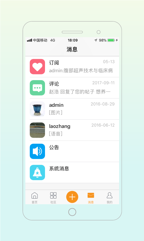 宠医帮手机软件app截图