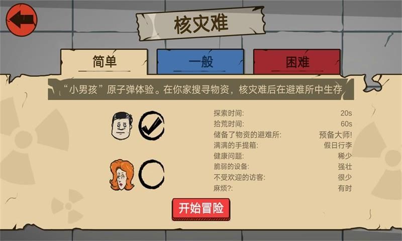 生存大爆炸手游app截图