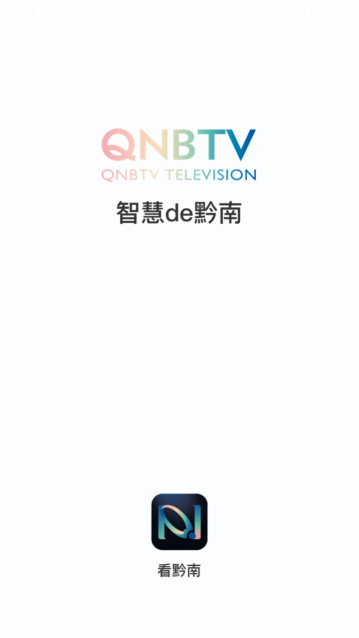 看黔南手机软件app截图