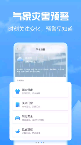 天气大富翁手机软件app截图