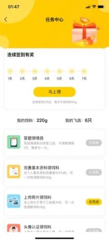 伊得相遇免vip免费版手机软件app截图