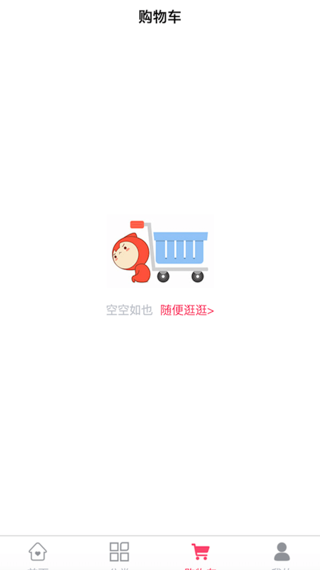 黎惠商城手机软件app截图