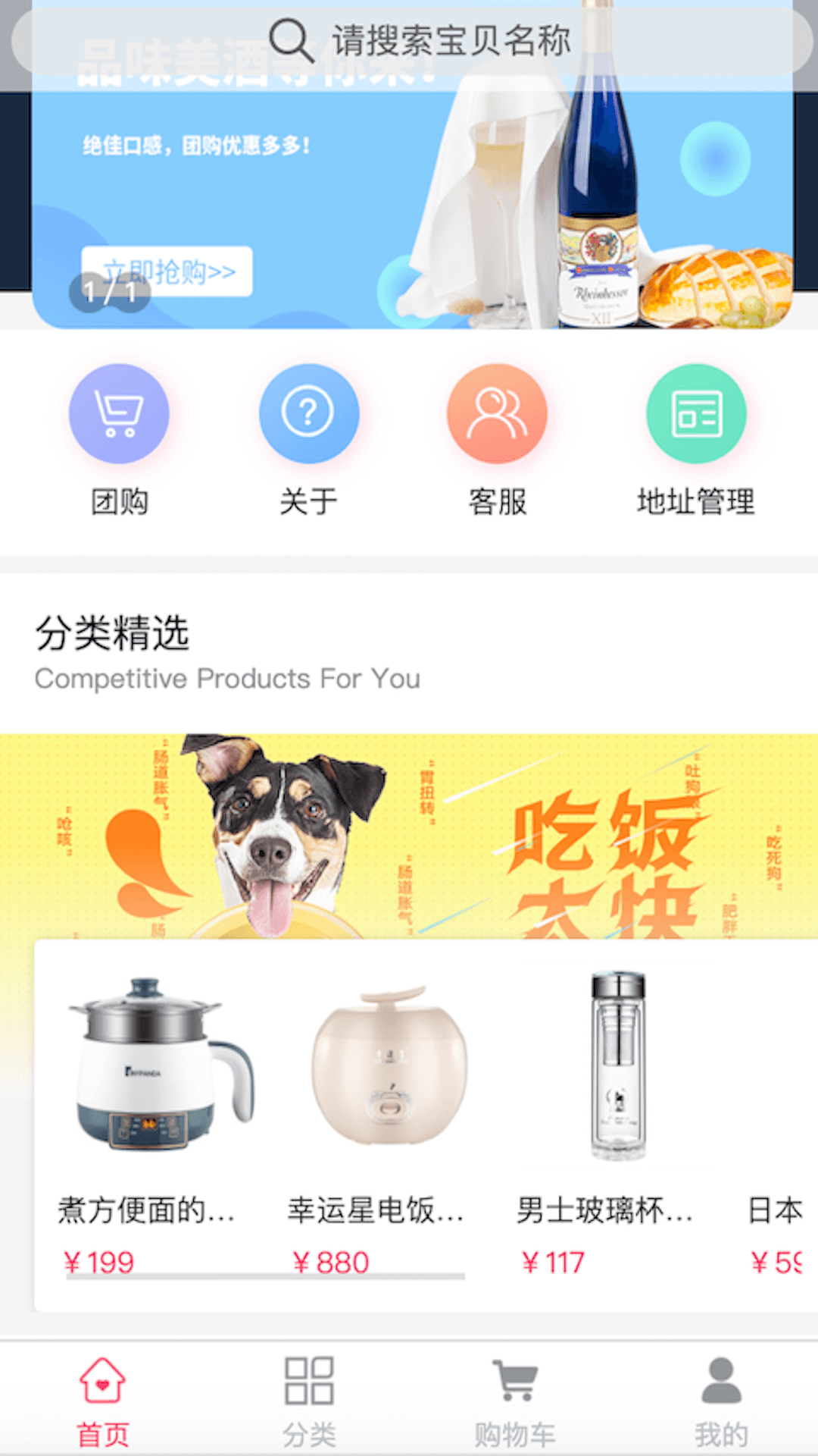 黎惠商城手机软件app截图