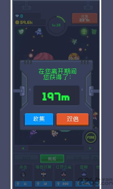 魔性打飞机2手游app截图