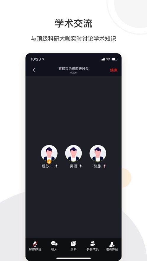 络绎科学手机软件app截图