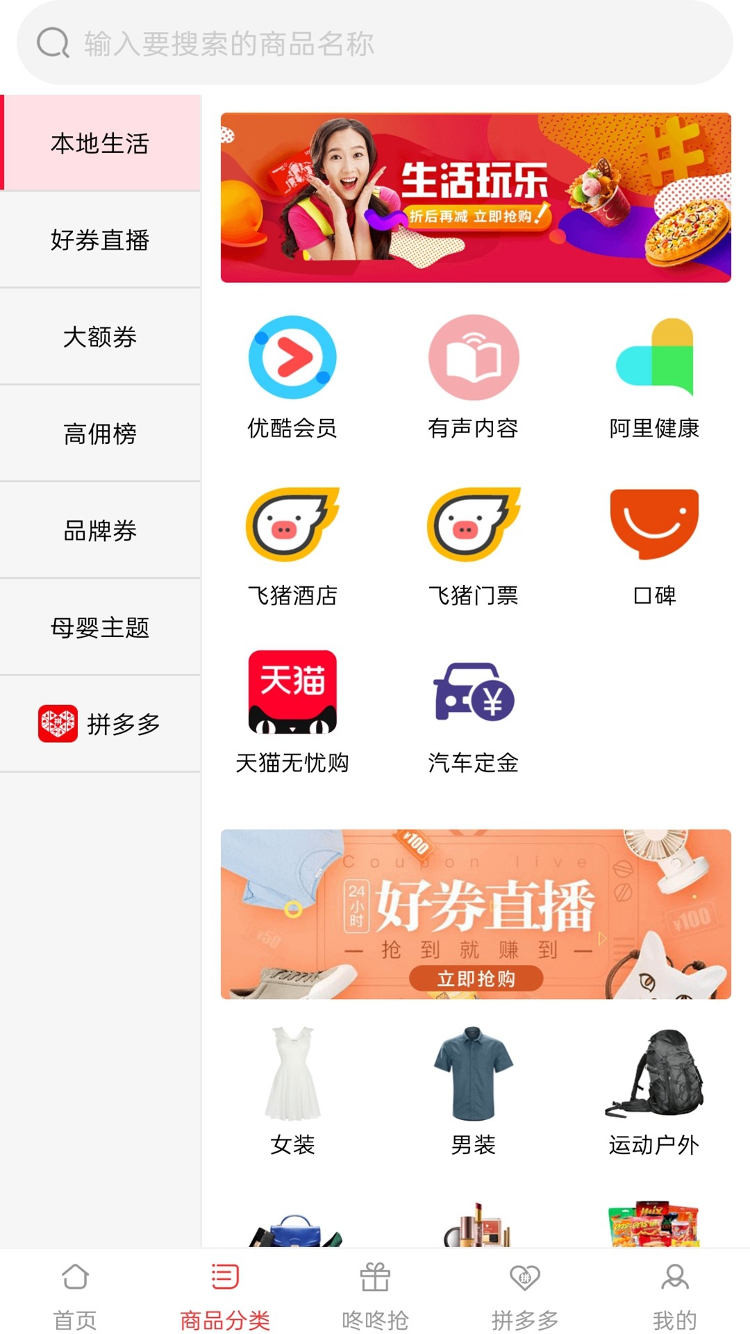 淘淘优惠宝手机软件app截图