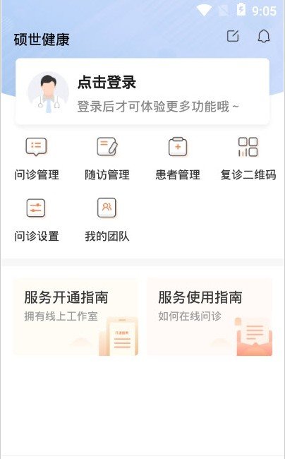 硕世健康手机软件app截图