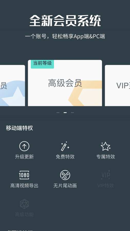 万兴喵影手机软件app截图