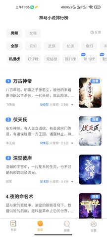 白熊阅读精品免费版手机软件app截图