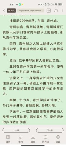 白熊阅读精品免费版手机软件app截图