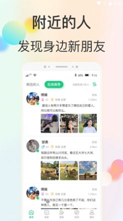 心动快乐手机软件app截图