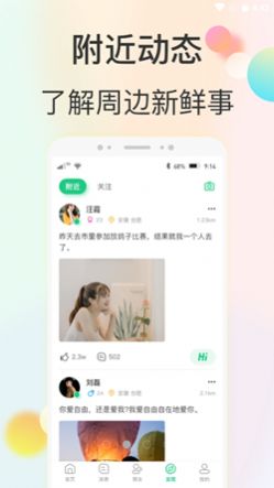 心动快乐手机软件app截图