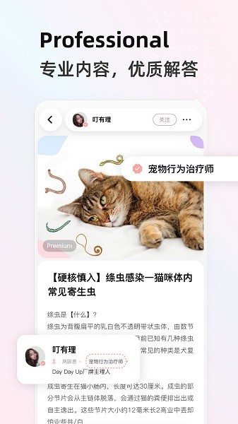 阿宝说手机软件app截图