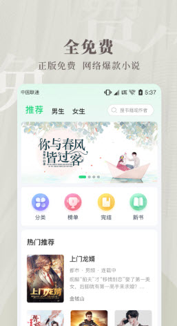 豆角免费小说手机软件app截图