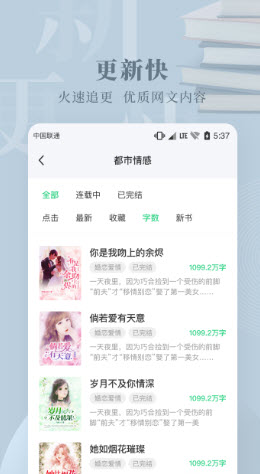 豆角免费小说手机软件app截图