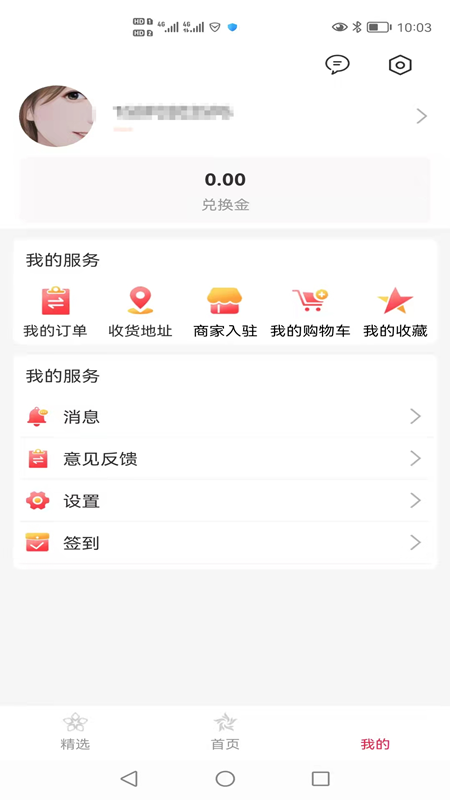 环宇鑫巢手机软件app截图