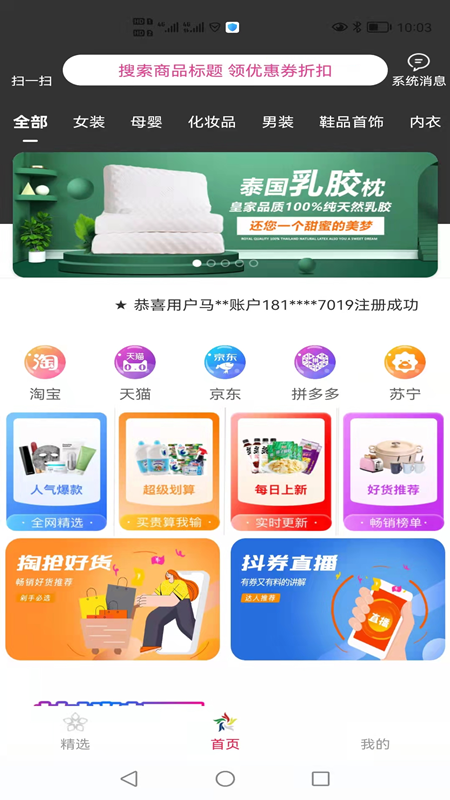 环宇鑫巢手机软件app截图