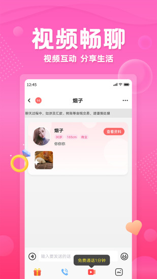 百甜手机软件app截图