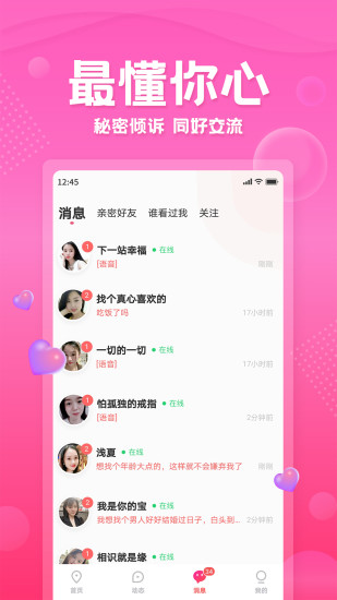 百甜手机软件app截图