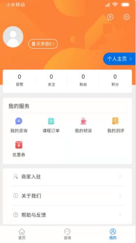 乐天心晴手机软件app截图