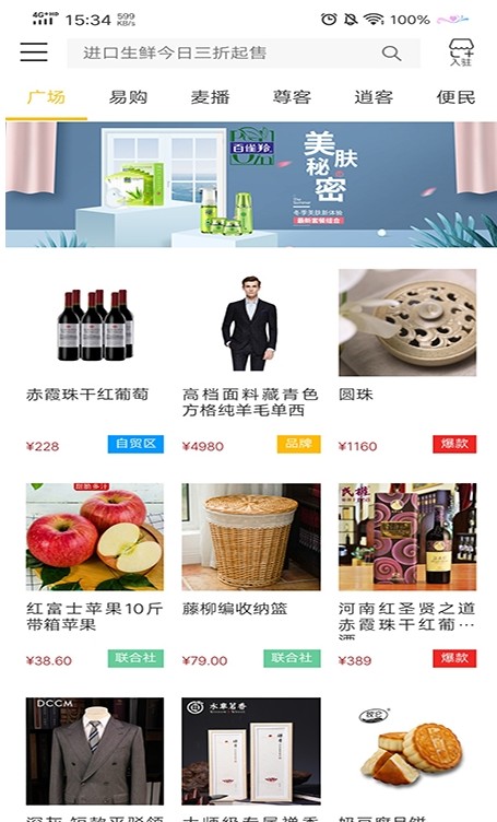 云上易茂手机软件app截图