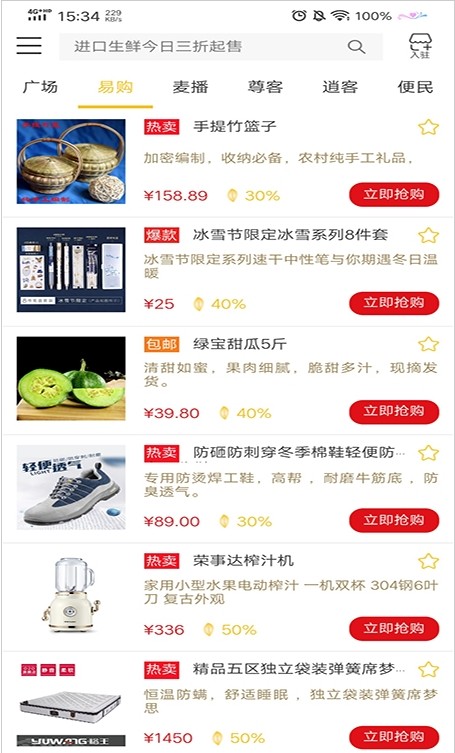 云上易茂手机软件app截图