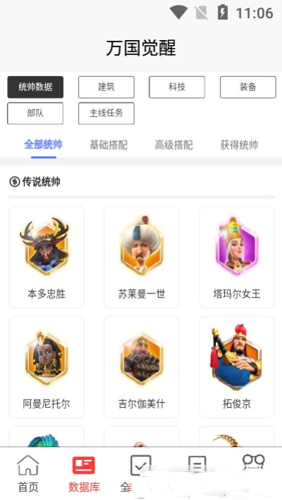 策游吧手机软件app截图