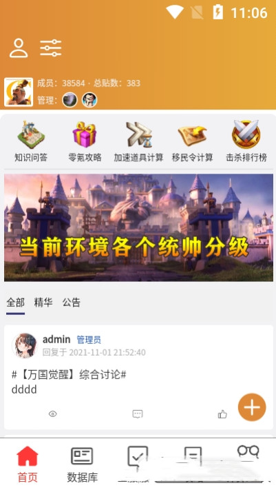 策游吧手机软件app截图