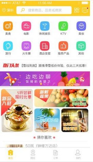 无限团手机软件app截图