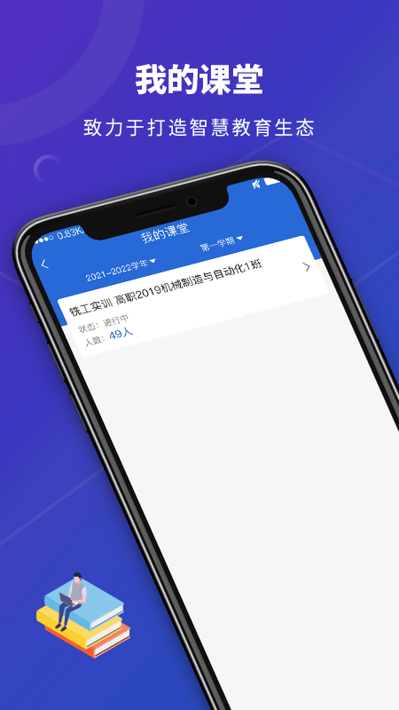 数智实训手机软件app截图