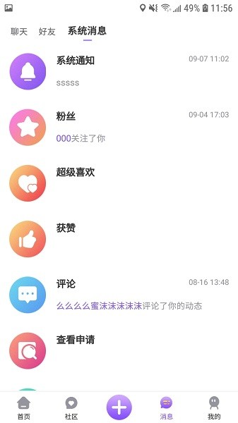 画脸手机软件app截图