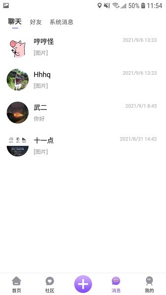 画脸手机软件app截图